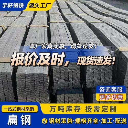 镀锌扁钢厂家q235b热镀锌扁铁50*5实心冷轧方钢扁铁条现货