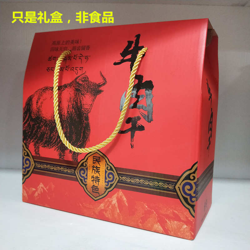 手提盒牛肉干包装盒特产牛肉礼品盒高档熟食礼盒空盒定制过年送礼