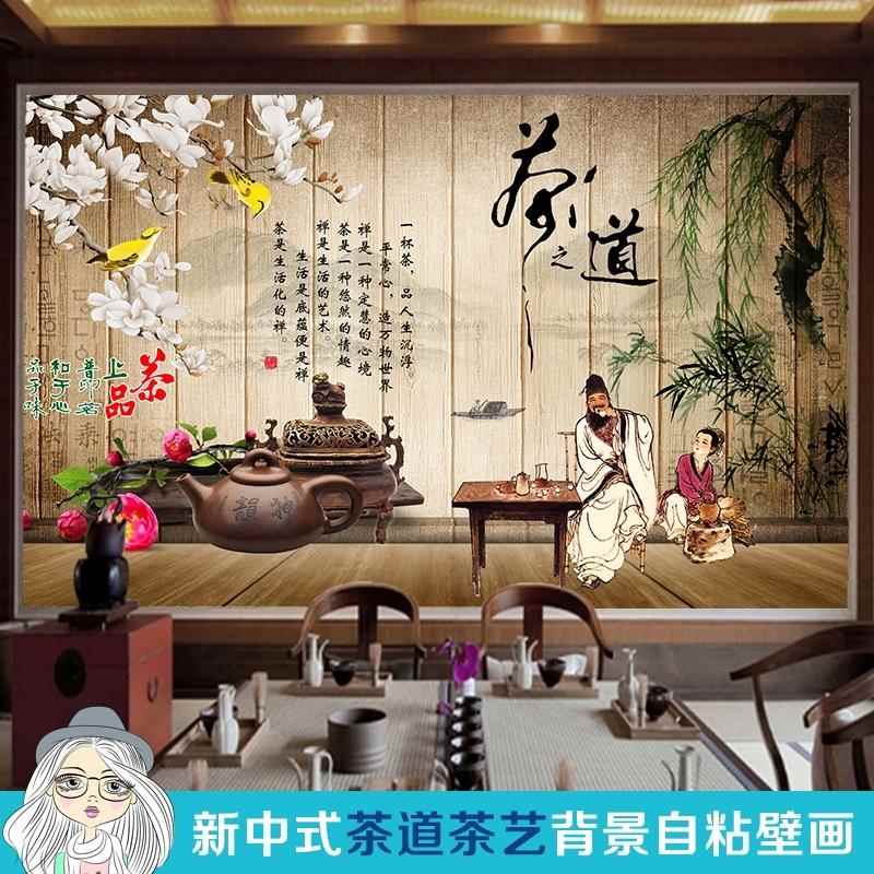 3d立体墙贴新中式复古茶道茶艺办公室装饰壁画贴纸茶叶店壁纸自粘图片