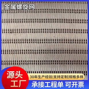 酒店隔断幕墙吊顶不锈钢造型编织金属装饰网铁铝垂帘窗帘金属网