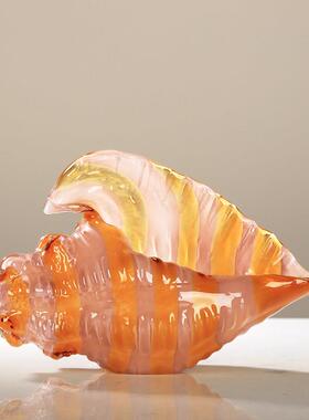 艺术琉璃彩色海螺摆件轻奢客厅酒店办公室玄关酒柜现代简约装饰品