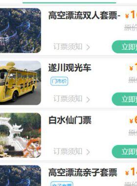 温泉SAAS云版售票系统云后台管理设置票务系统芜湖闸机