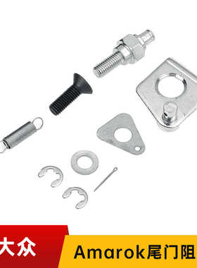 大-众Amarok 12-20款 后备箱气弹簧尾门加装阻尼器
