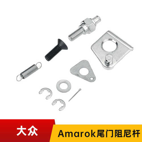 大-众Amarok 12-20款 后备箱气弹簧尾门加装阻尼器