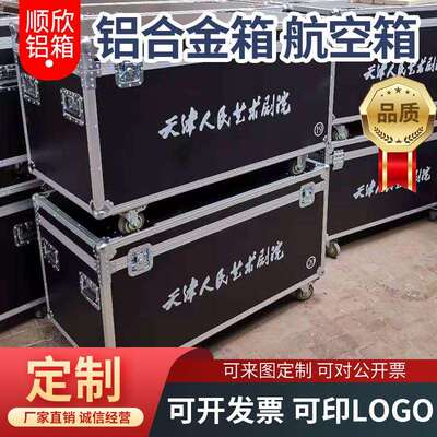 定制铝合金箱工具箱定做大箱号航空箱运拉杆密码仪器箱输068箱音