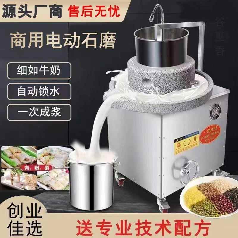 石磨肠粉机电动商用全自动打米浆磨浆机豆腐豆浆芝麻玉米机多功能