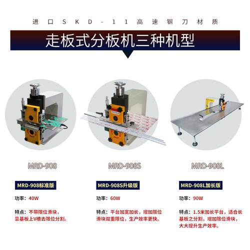 走板式切板机PCB全自动分板机LED灯条分条机V-CUT裁板机FR4裁切机
