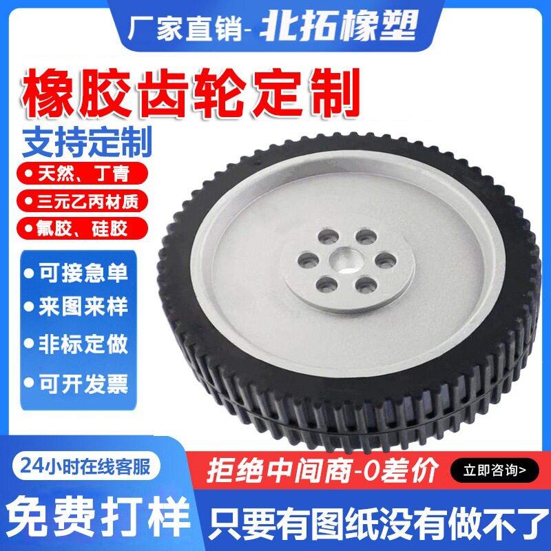 加工定制橡胶齿轮工业机械用弹性橡胶滚轮橡胶机械精密咬合齿轮