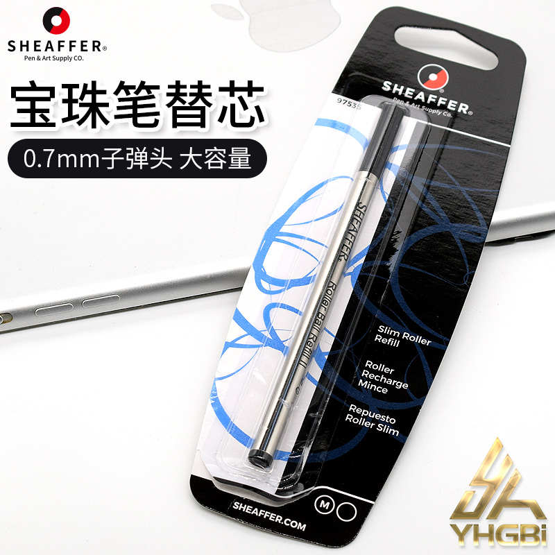 一航 犀飞利sheaffer宝珠笔圆珠替换芯签字笔子弹头蓝黑色大容量
