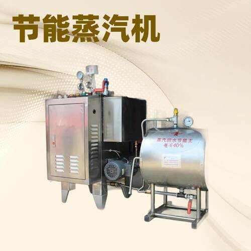 房屋取暖地暖锅炉蒸汽发生器跟随服务