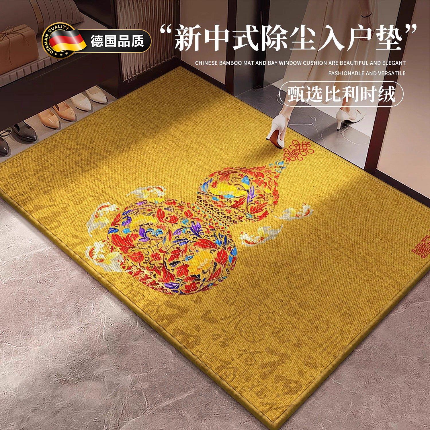 新中式入户门地垫2026新款地毯进门垫脚踏垫乔迁黄色玄关耐脏防滑