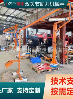 硬臂助力机械手臂简易式双关节水泥搬运纸箱码垛折臂式机械手