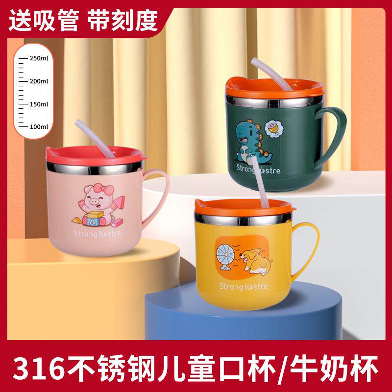 316不锈钢儿童牛奶杯 带刻度双层宝宝学饮杯吸管杯泡奶喝水直饮杯
