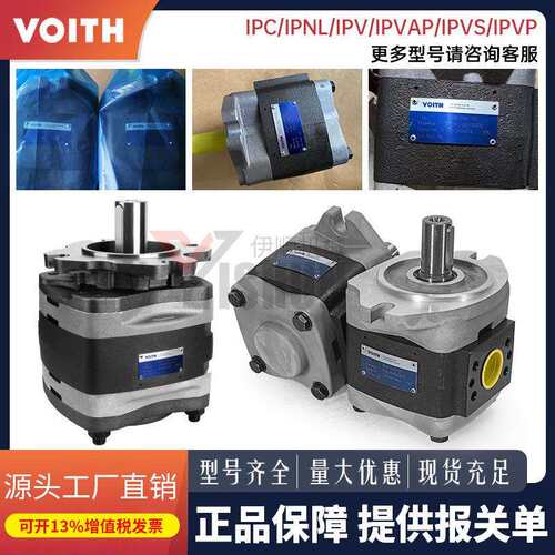 齿轮泵IPVP3/4/5/6/7-16/20/25IPC3/4/5/6/7液压油泵