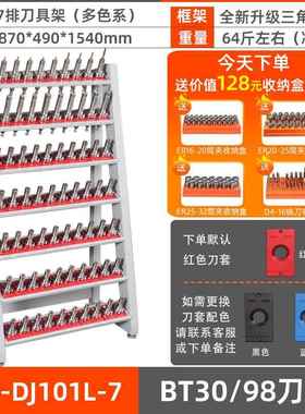 高档cc加工中心数n控bt40刀具架bt3050刀具hs车k柄架收纳管理放置