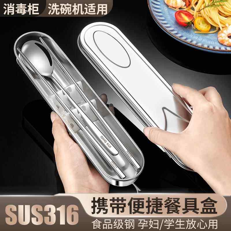 316不锈钢餐具收纳盒户外单人装可携式装筷子勺子盒学生孕妇筷盒,餐饮具,餐具笼/架,淘宝优惠券,粉丝福利购,淘宝优惠卷