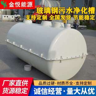 玻璃钢二八式方形圆形家用旱厕化粪池污水处理设备工业废水净化槽
