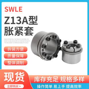 32X60新能源机械传动件胀紧联结套螺栓免键轴胀套 Z13A