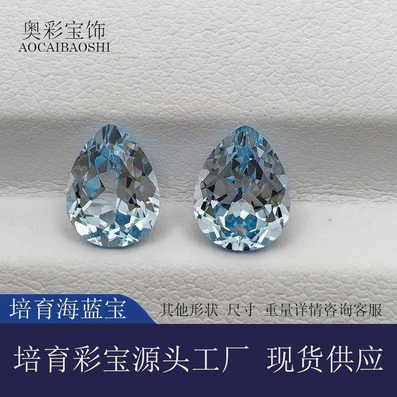 奥彩宝饰实验室培育海蓝宝石提拉法水滴形裸石镶嵌珠宝