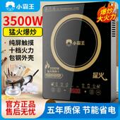 小霸王电磁炉家用3500W大功率多功能炒菜锅一体全套猛火电池炉灶