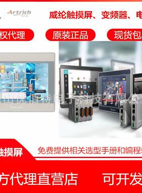 威纶通触摸屏CMT FHDX 2079 1107X 2109X2 2167 2129 2159 3105 X