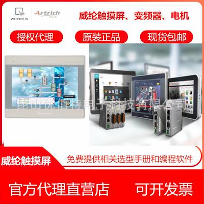 威纶通触摸屏CMT FHDX 2079 1107X 2109X2 2167 2129 2159 3105 X