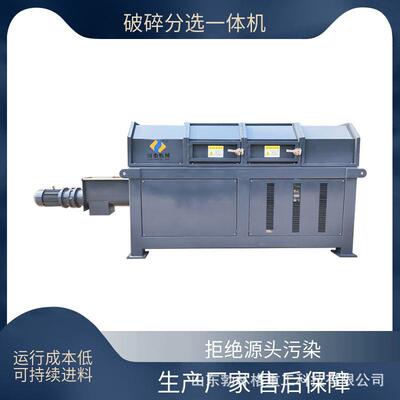 破碎分选一体机 塑料大物质自动分选机 大型分选制浆设备厂家