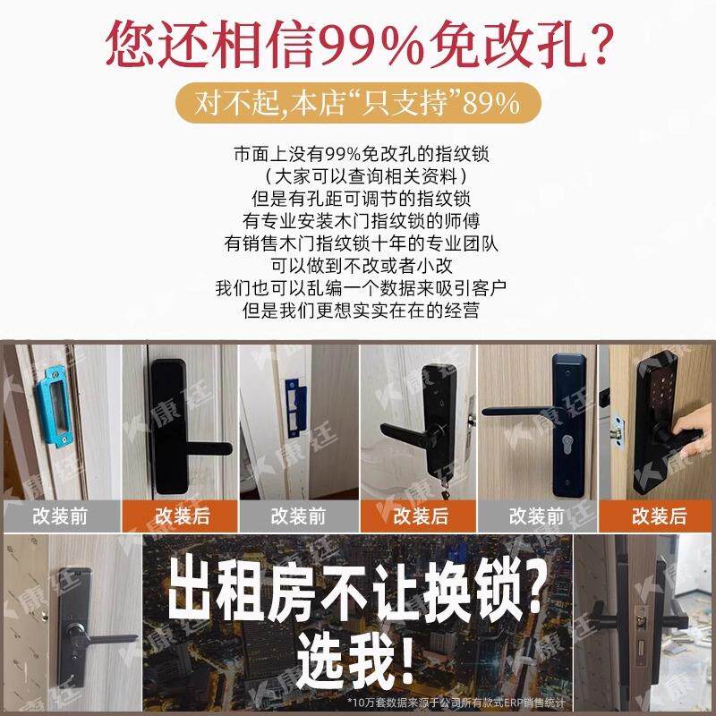 通通锁智能锁指纹密码锁家用门锁指纹电子锁民宿半自动木门指纹锁