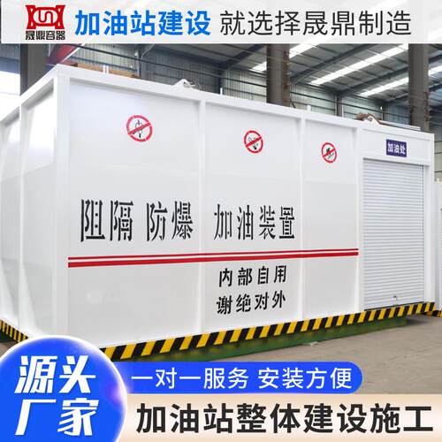 20立方橇装加油装置汽油柴油撬装式加油站厂自用移动式橇装加油站