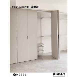 丰德发金属衣柜折叠门现代卧室衣帽储物间可移动设计折叠门可定制