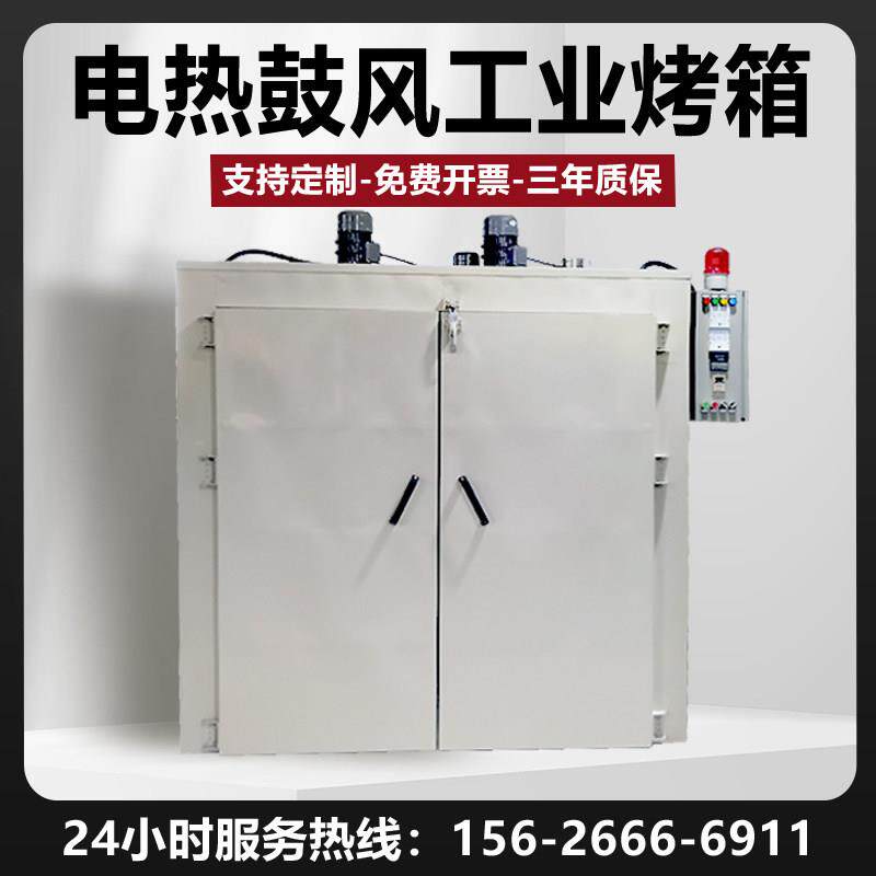 高温电热鼓风工业烤箱恒温工业用干燥箱大型热风循环烘箱小烘干机图片