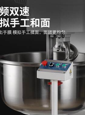 商用翻BKC自动缸和机 1250公斤5包粉300升桶翻转式面搅面机30L搅