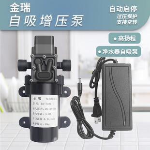 直饮净水机自吸泵超滤机外置增压泵自动启停微小型隔膜泵家用抽水