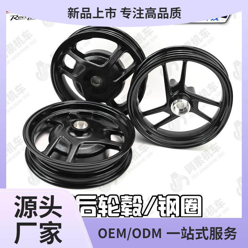 巧格i125/福喜AS125/旭鹰125/赛鹰gt125 前后轮毂钢圈 轮圈
