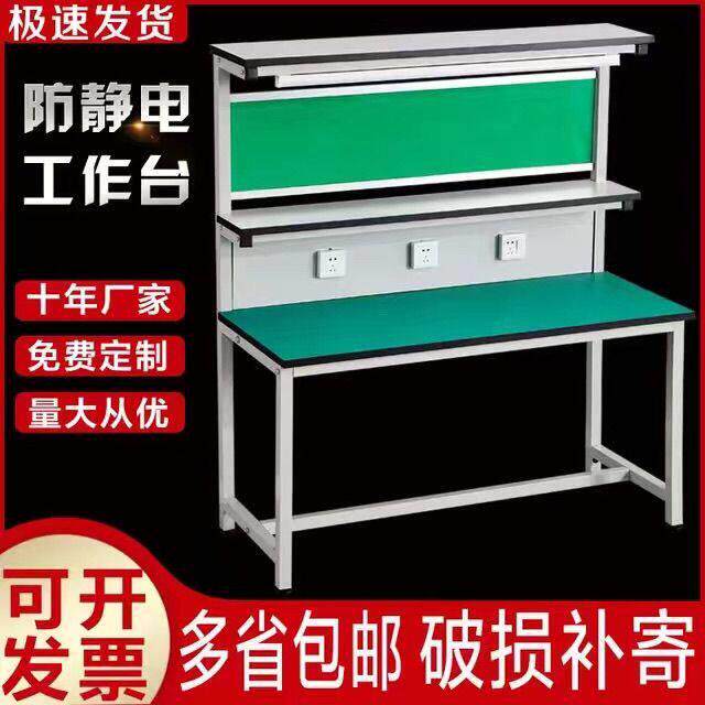 防静电工作台带灯焊接桌子手机维修台工厂车间生产线流水线操作台