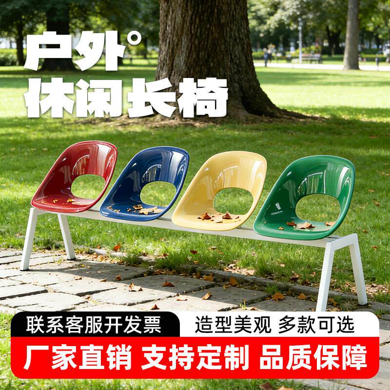 塑料排椅篮球场休息座椅网红打卡连排椅商场等候椅摄影3人位长椅
