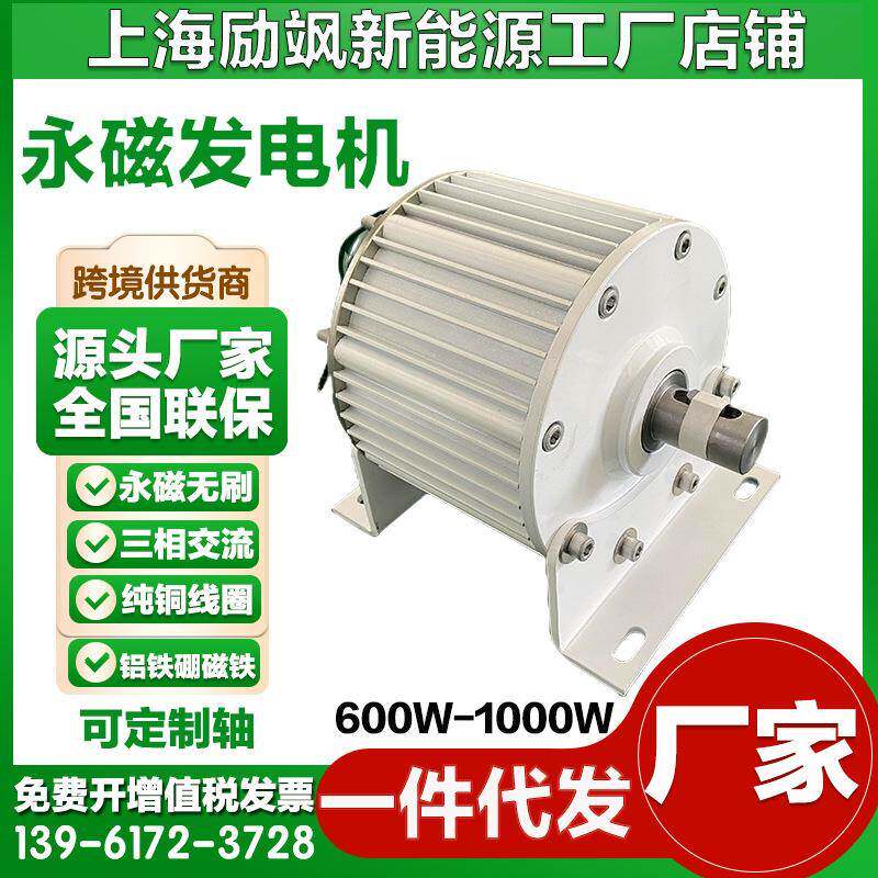 厂家直销新款800W -1KW三相交流永磁发电机组 无刷低转速高效率