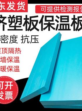 xps挤塑板屋顶隔热板墙体冷库b1级阻燃5厘米泡沫板抗压保温板室内
