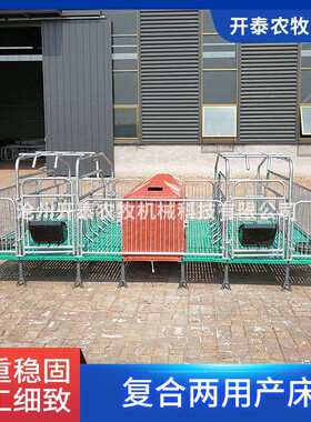 厂家加厚两用分娩床母猪分娩产床双体床现货热镀锌复合两用产床