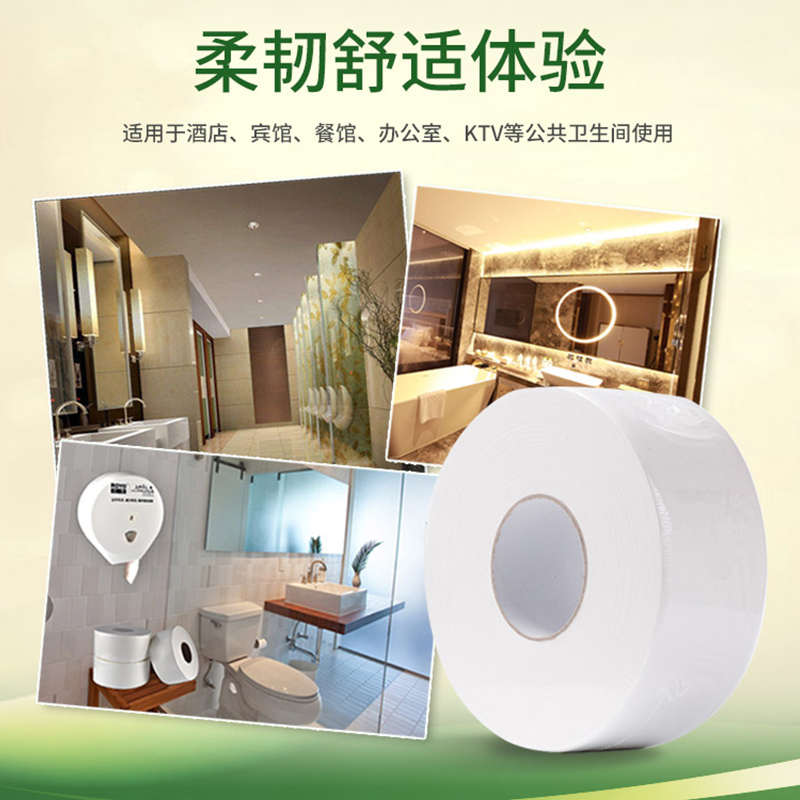 若禺10卷大盘卷纸商用酒店卫生间厕所纸巾擦手纸家用卫生纸实惠装