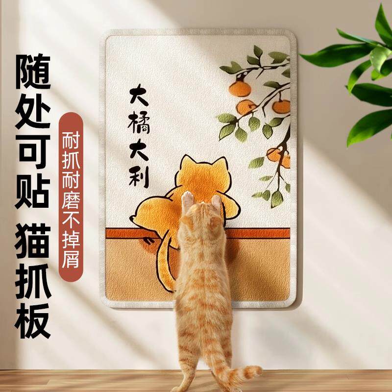 猫抓板耐磨不掉屑立式墙贴猫咪贴墙磨爪防猫抓沙发保护垫猫咪玩具