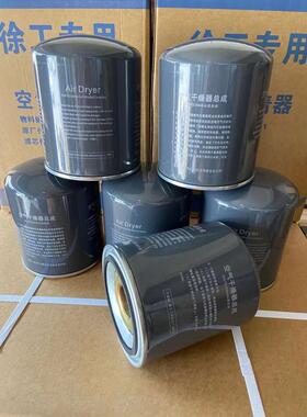 徐工吊车原厂油性干燥器罐国六干燥器瓶气路过滤器国五灰色瓶