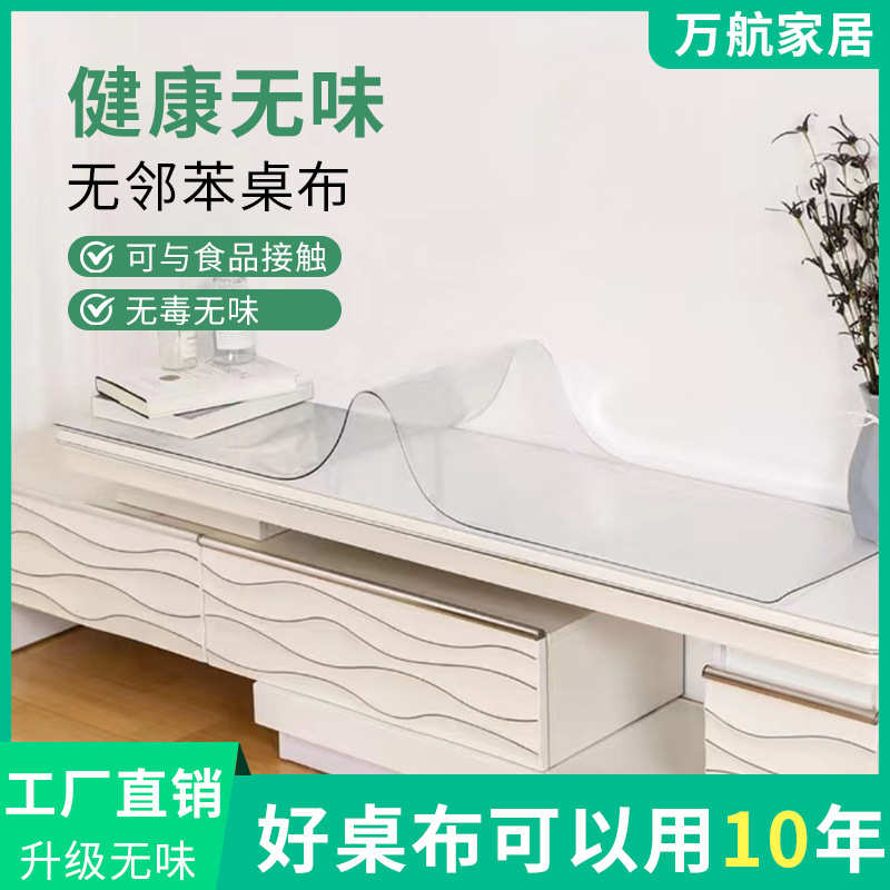 鞋柜垫子台面保护垫电视柜桌垫餐边柜桌布防水防油免洗桌垫水晶板