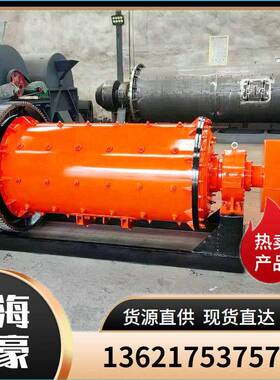 出口爆款MQ小型节能效球磨机金银铜选矿球磨机维护简经久耐用