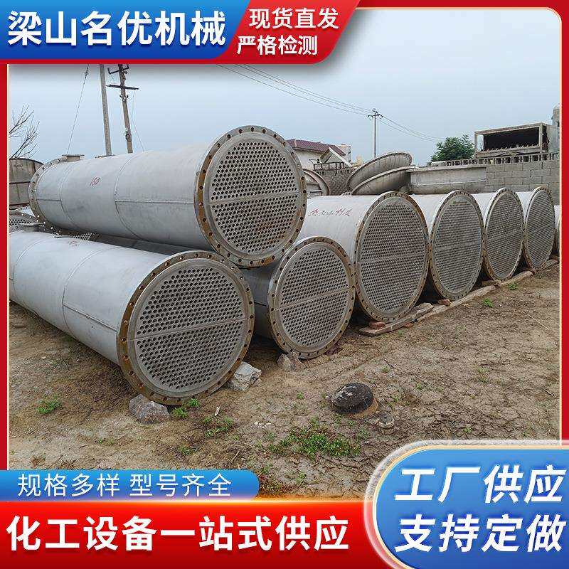 304水冷列管式喷淋冷凝器工业换热化工不锈钢蒸发式冷凝器
