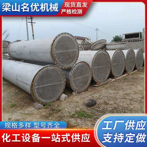 304水冷列管式喷淋冷凝器工业换热化工不锈钢蒸发式冷凝器