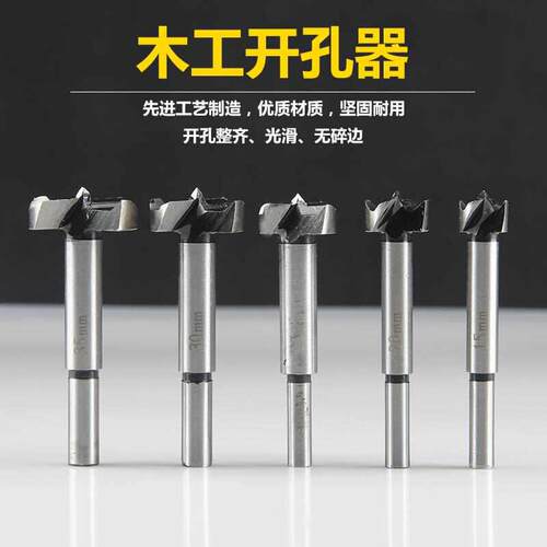 木工开孔器钻头 加长圆形塑料木板门钻 木头打孔开口打洞挖孔器