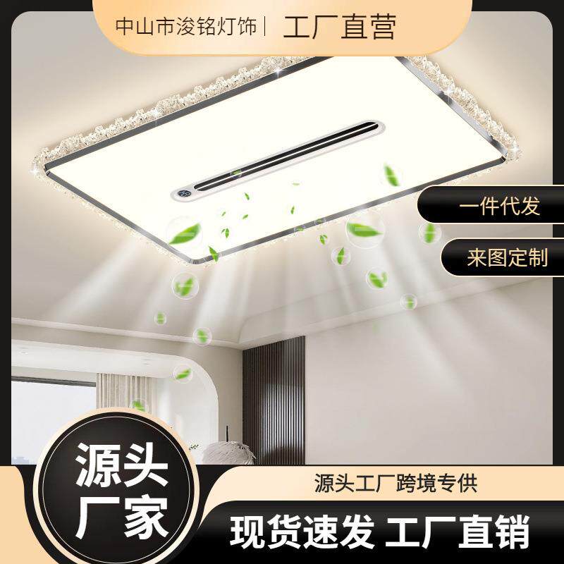 新款液晶屏显无叶风扇灯吸顶灯客厅全屋套餐灯具卧室无叶吸顶灯