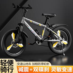 自行车儿童中大童6-12岁变速山地车24寸中小学生8岁男童脚踏单车