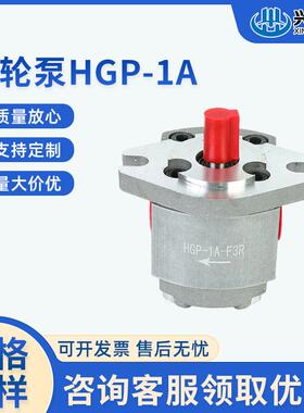 HGP-1A高压齿轮泵铝合金齿轮油泵-F1F2F3F4F5F6F8优惠价格